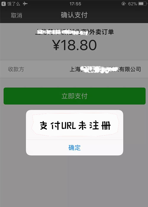 公众号活动的微信支付怎么设置？微信支付设置的常见问题解决方法