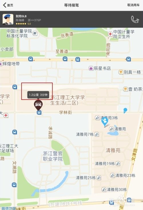 一号专车代金券怎么使用？快的打车专车代金券的使用方法
