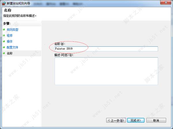Corel Painter 2019怎么破解?Corel Painter 2019中文破解版安装详细图文教程