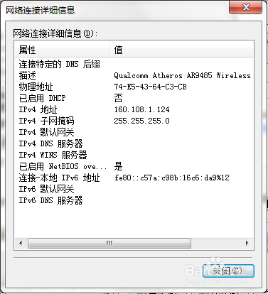 连接wifi时显示 wifi有限的访问权限的解决办法