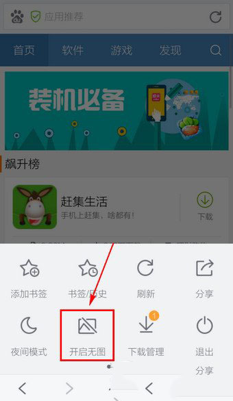 百度手机浏览器怎么关闭图片 百度浏览器关闭图片图文教程