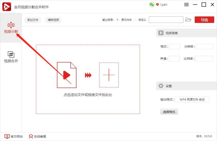 视频原声如何替换?使用金舟视频分割合并软件替换视频原声的方法