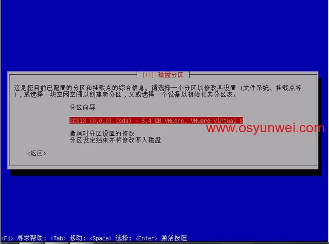 Debian 6.0.5 系统安装图解教程