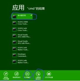 Win8命令提示符怎么打开？Win8打开命令提示符的方法