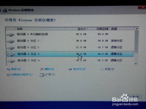 硬盘安装64位win8.1/win8或win7操作系统图文教程