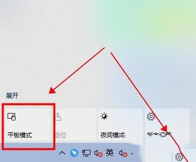 win10系统平板模式无法切换怎么解决?