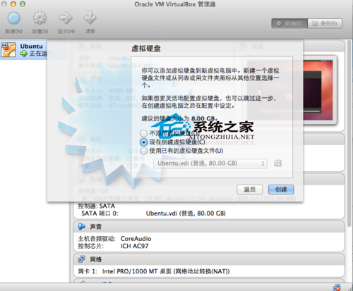 MAC通过VirtualBox虚拟机安装Ubuntu方法