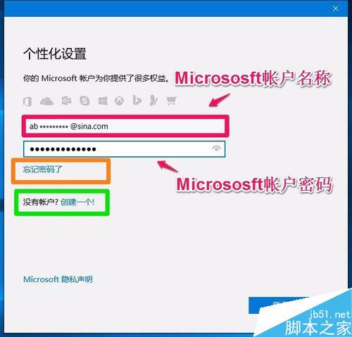 Win10系统本地用户如何改为用Micrososft用户登录?