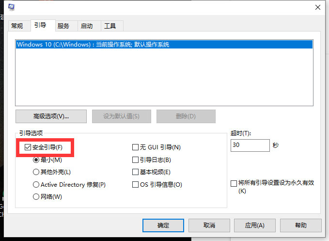 Win10系统如何解除安全模式？Win10解除安全模式的方法