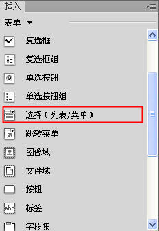 dreamweaver创建滚动列表的步骤