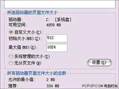 详解8步高级操作 让笔记本速度快10倍