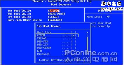winXP 系统安装图文教程(上)