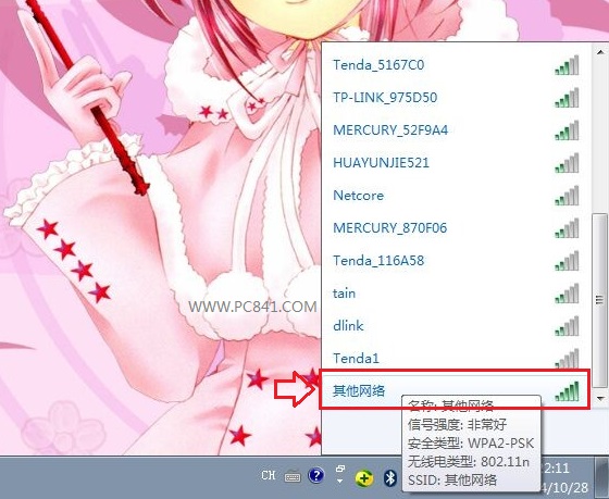 隐藏ssid怎么连接？SSID隐藏后笔记本连接方法图文介绍