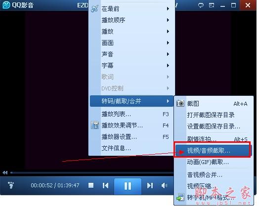 QQ影音视频压缩图文教程