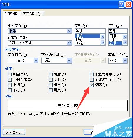word怎么隐藏目录标题中间的部分内容?