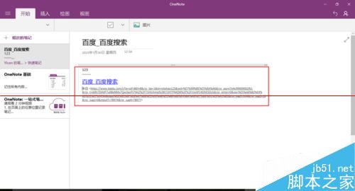 win10怎么利用edge浏览器共享网页？