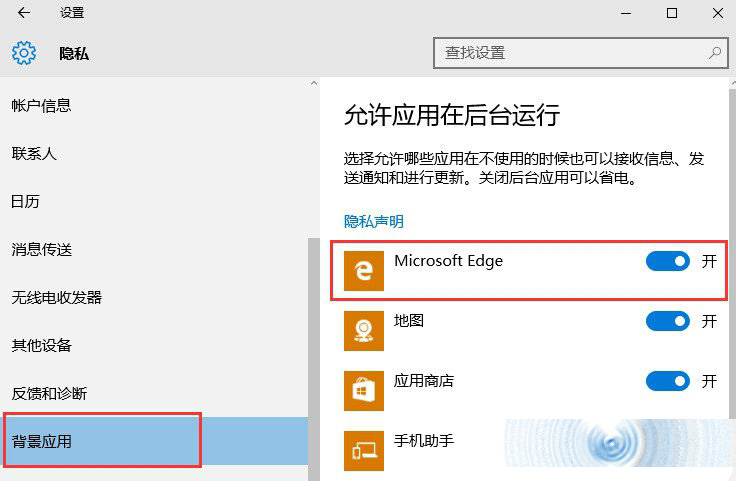 Win10 Edge浏览器最小化后网页没有声音该怎么办？