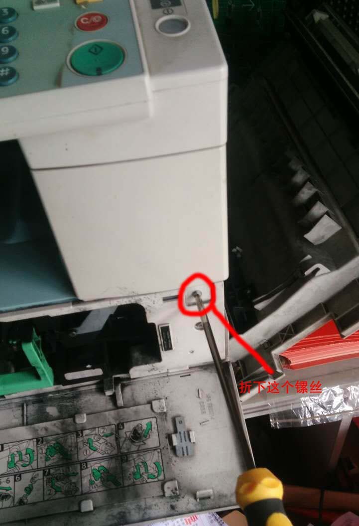 理光复印机怎么拆装定影组件?