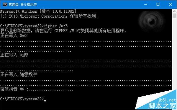 一个命令禁止恢复Win10硬盘已删文件的技巧