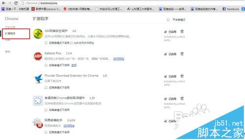 谷歌浏览器怎么使用Adblock Plus插件去网页中的广告?