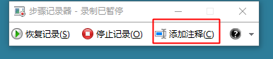 Win10系统中自带的记录器怎么使用?