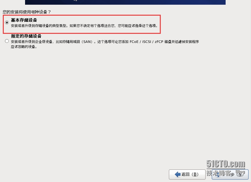VM10虚拟机下安装mini版CentOS 6.4的图文方法