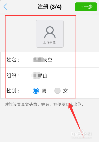 微会免费电话怎么用?微会注册免费电话的过程