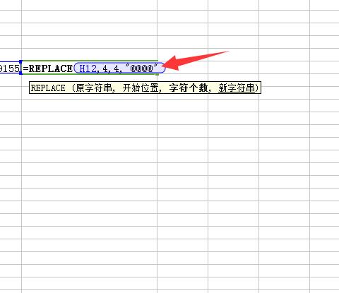WPS怎么使用replace函数隐藏手机号中间四位?