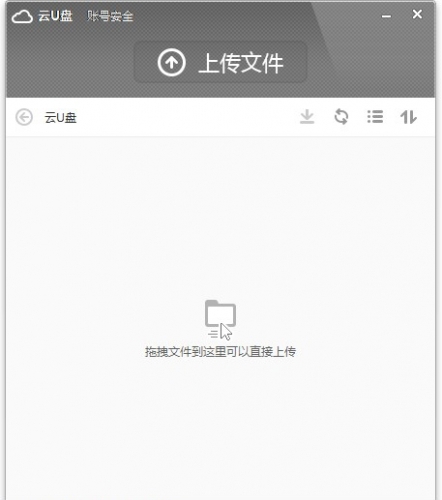 小米随身wifi使用方法(图文) wifi云u盘保存文件
