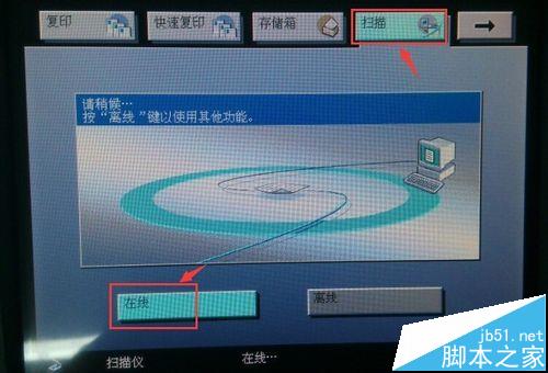 佳能iR3225N扫描驱动怎么安装并扫描文件?