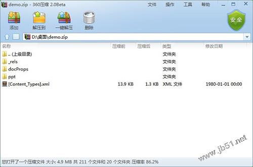ppt快速编辑图片的方法