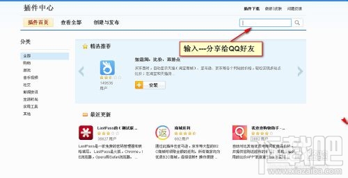 傲游云浏览器怎么分享网页内容以qq消息的形式发给qq好友