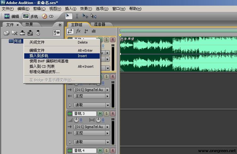 Adobe Audition 3.0 使用图文教程详解(录音篇+效果篇)
