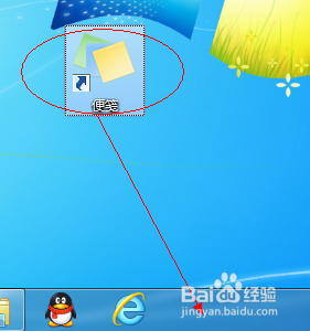 Windows7系统便签工具使用用法图解