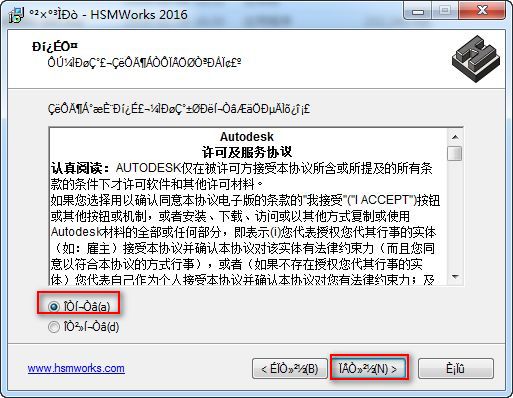 Autodesk HSMWorks汉化破解版安装方法图文教程