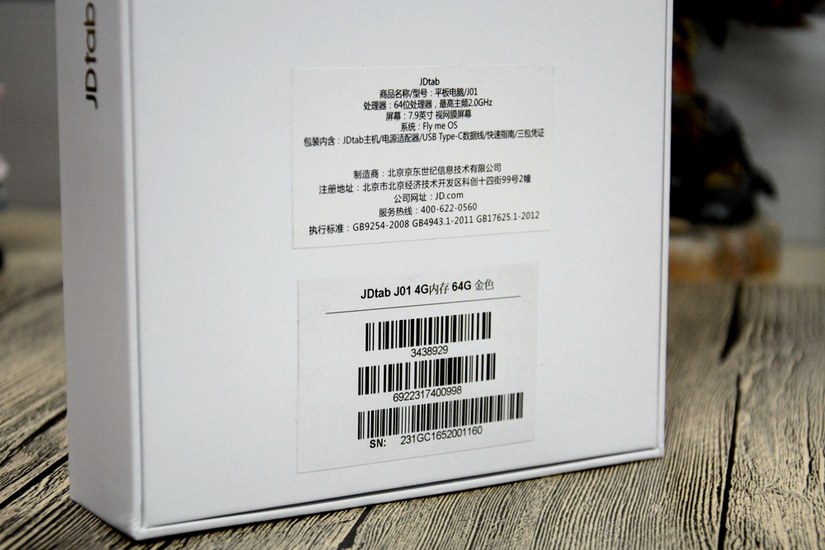 搭载Flyme系统 1499元京东JDtab平板电脑开箱图赏