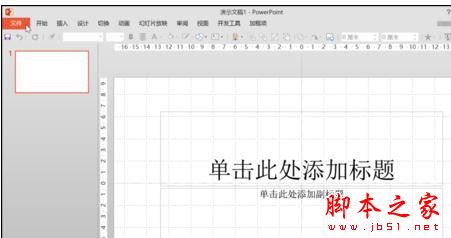 ppt母版怎么保存?