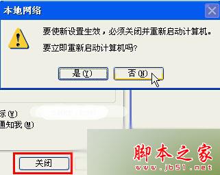 Xp系统每次开机总会弹出登录到windows窗口的原因及解决方法