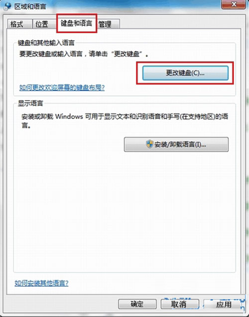 win7下使用输入法时发现系统任务栏的输入法图标没了