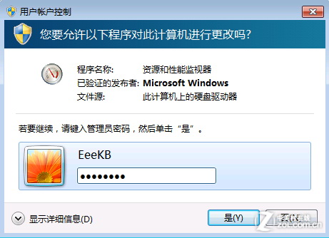 win7系统文件正在使用无法删除(任务栏没有启动任何程序)