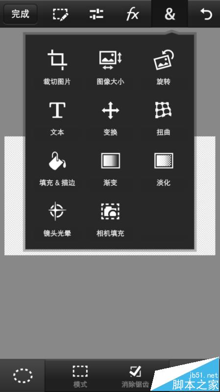 Photoshop手机版怎么制作漂亮的水晶球?