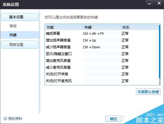 花样直播个人信息怎么修改 花样直播个人信息设置修改方法介绍