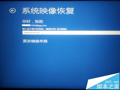 win10登陆背景修改失败总是闪屏该怎么办?