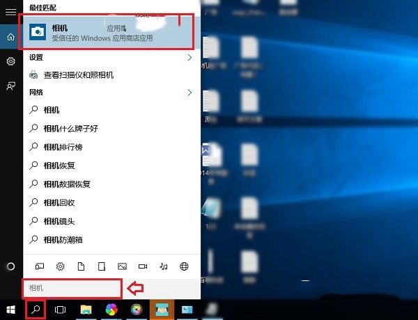 怎么打开Win10笔记本摄像头 Win10笔记本摄像头两种打开方法图文教程