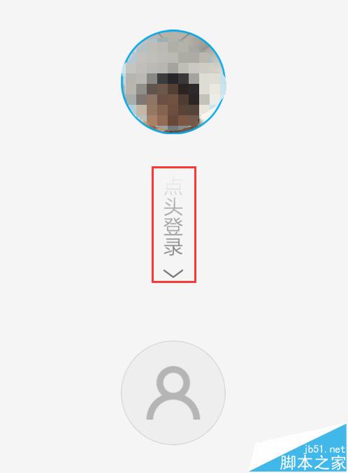 支付宝刷脸登录功能怎么使用? 支付宝9.3刷脸功能的详细使用教程