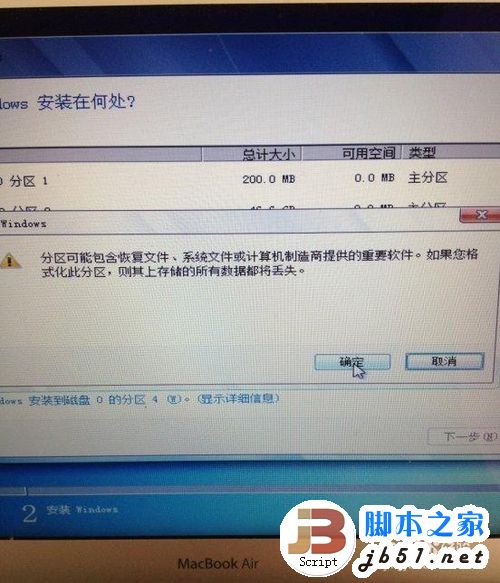 使用苹果Macbook Air安装Win7的方法(图文教程)