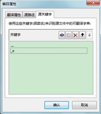 Poedit Pro汉化软件使用教程