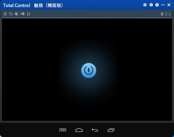 如何利用Total Control手机游戏投屏软件进行直播