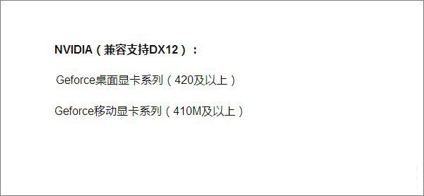 Win10怎么查看DX版本?Win10升级DX12的教程