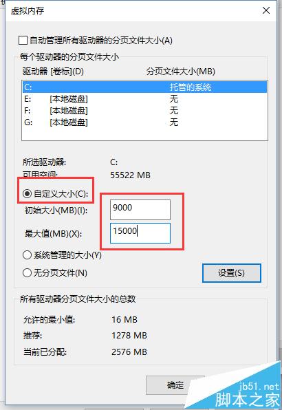 Win10怎么调节虚拟内存大小? Win10虚拟内存调整的技巧